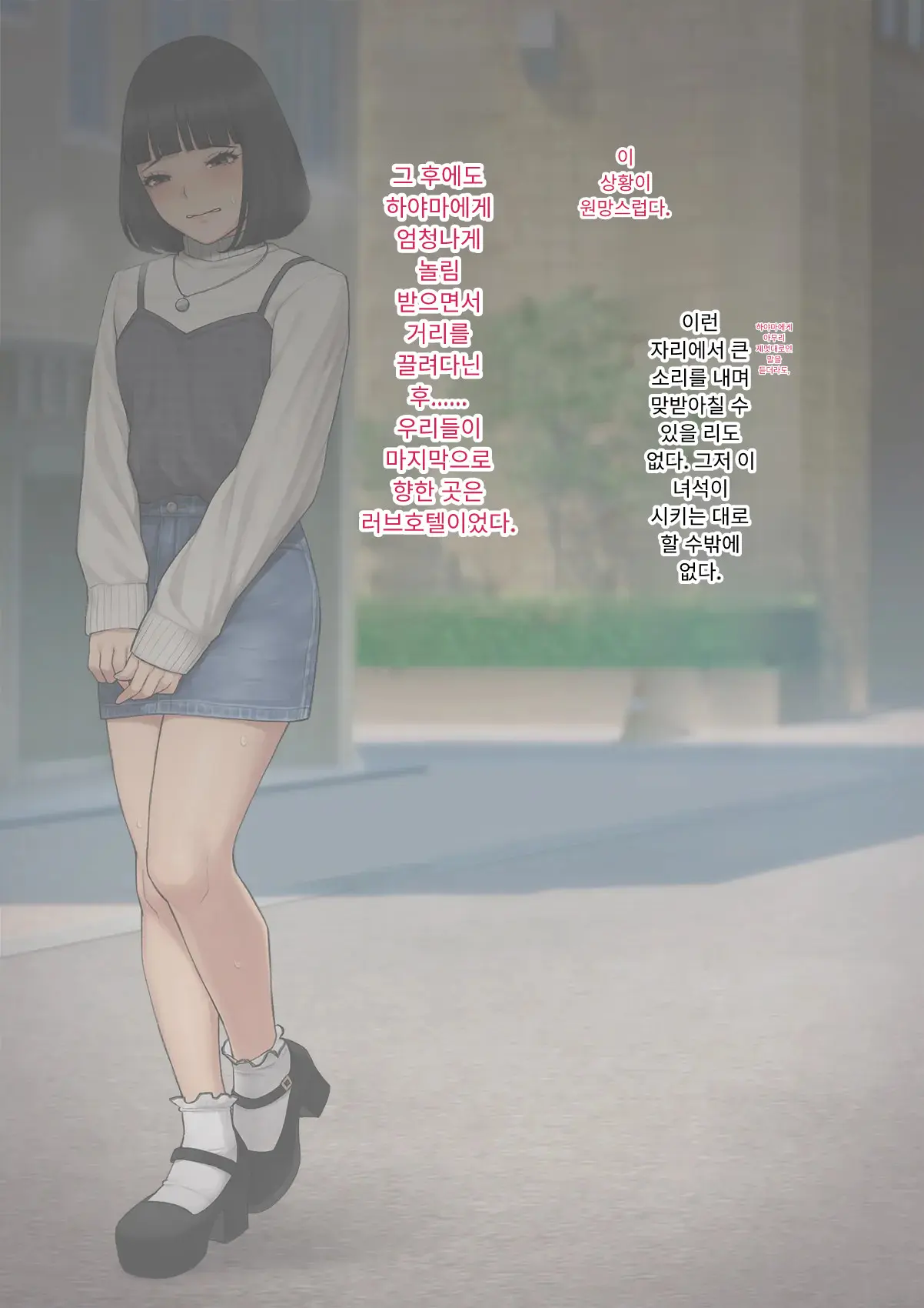 Tomo Ochi 2 ~Kekkon O Chikatta Kanojo O Netorareta Ageku Mesu Ochi Saserareta Ore No Matsuro~ | 토모오치 2 ~ 결혼을 맹세한 그녀를 빼앗긴 끝에 암컷 타락 하게 된 나의 말로~